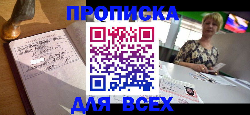 временная регистрация госуслуги в Владивостоке