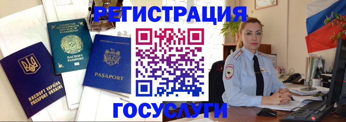 прописка иностранных граждан в Владивостоке